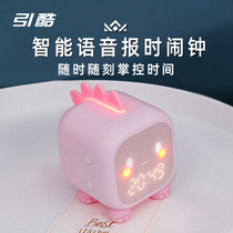Alarm clock Student-specific smart clock Cartoon morning teaching mute bedside boy Creative intelligent multi-group timed alarm
