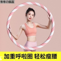 Hula hoop weighted belly tightening waist slimming belly slimming and waist beautifying womens fitness special tool for lazy people to sweat violently