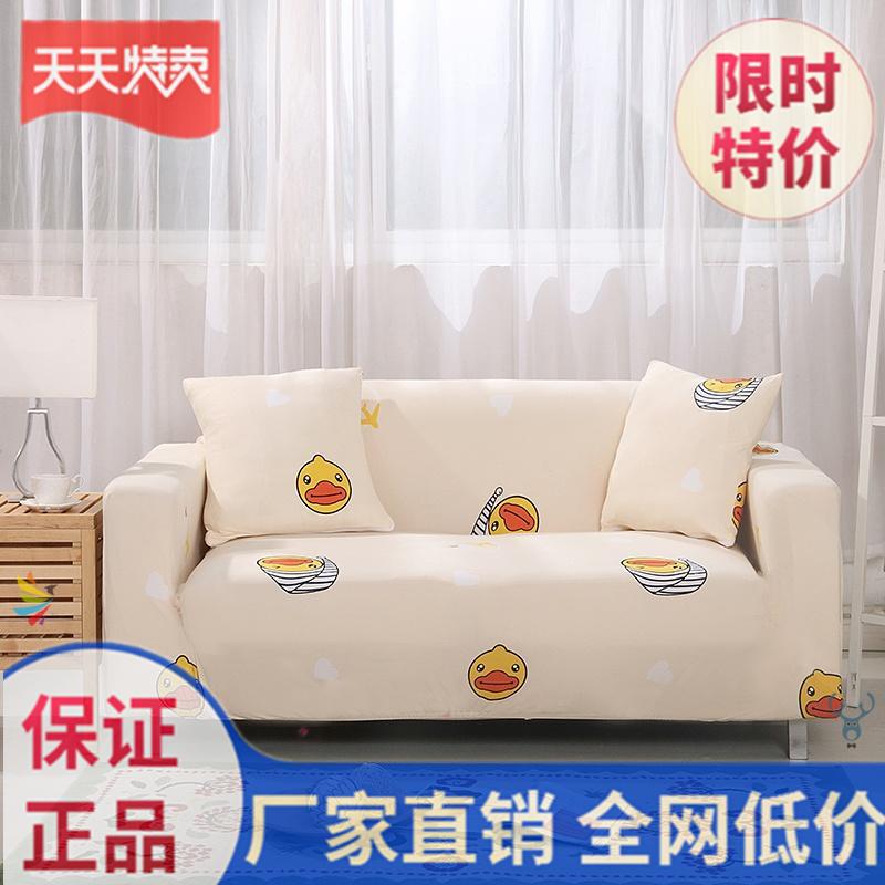  Medecor sofa cushion cover Guido Sofa Padded Jacket Korean version of the new sofa cushion cover Easy thickened cover towel cushion