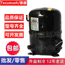 CAJ4511T CAJ4518 TFH4524 TAG4531Y Original Taikang Freezer Ice Maker Compressor