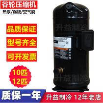 VR ZR144KC KS-TFD TFP-522 brand new Kuran 10 hp 12 HP heat pump air conditioning compressor refrigeration