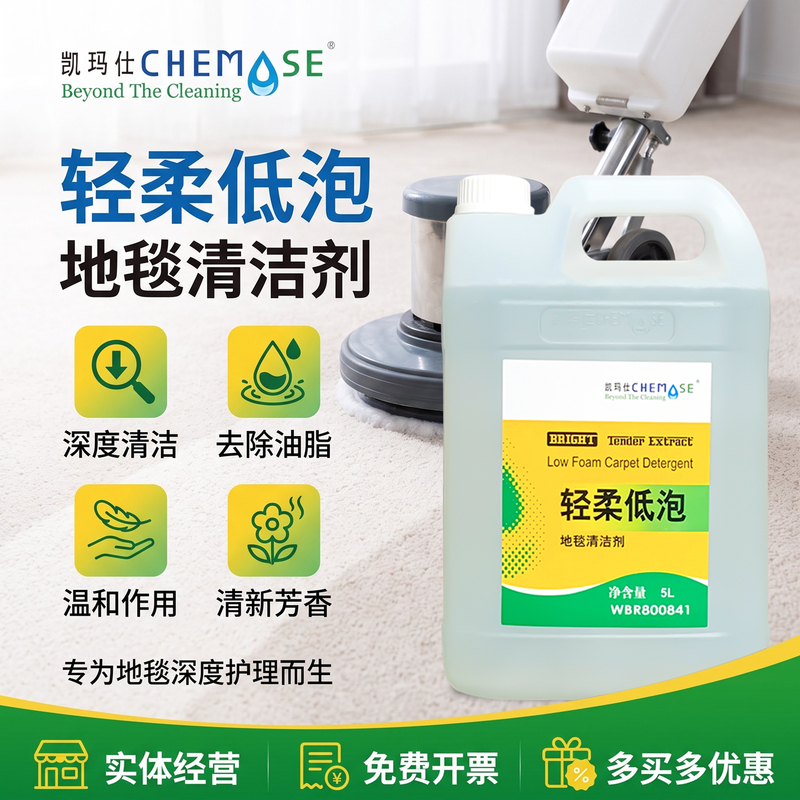 Kaimax Soft Low-Foaming Carpet Cleaner Commercial Sofa Surface Heavy Stain Powerful Decontamination Special Liquid Kaimax Soft Low-Foaming Carpet Cleaner Commercial Sofa Surface Heavy Stain Powerful Decontamination Special Liquid