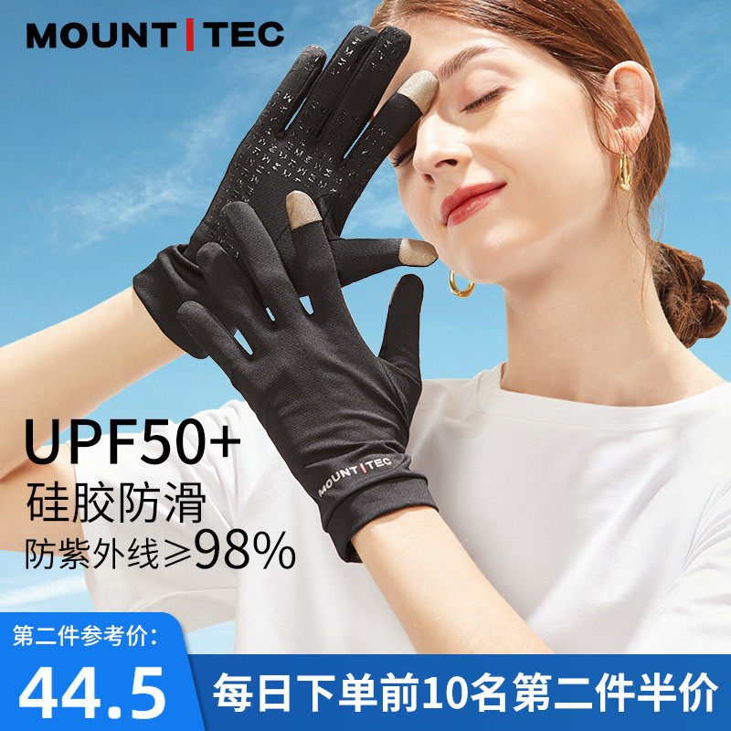 Summer sun protection gloves anti-UV thin air breathable anti-slip touch screen electric car drive shade for men and women