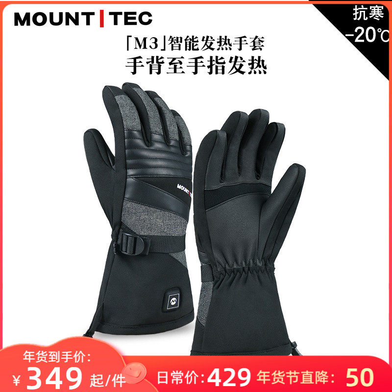 2022 Winter Rechargeable Heating Gloves Windproof Waterproof Cold Resistant Five-finger Touch Screen Plus Fleece For Riding And Skiing