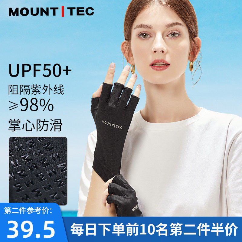 Sunscreen Gloves Thin summer Anti-UV riding for fishing Half-finger ice mitt mitt mitt gloves male and female universal