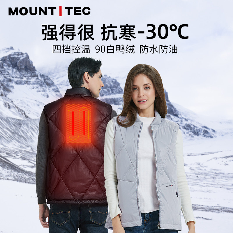 MOUNTTEC in winter with charging intelligent temperature control heating warm vest 90 white duck down jacket vest vest