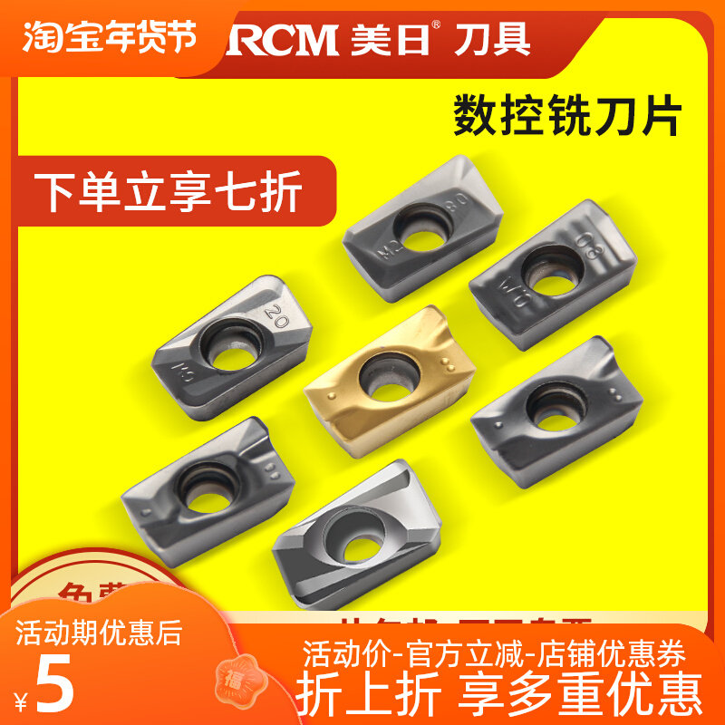 American and Japanese manufacturers R0 8 CNC milling blade knife grain fast feed blade carbide apmt1604pder1135