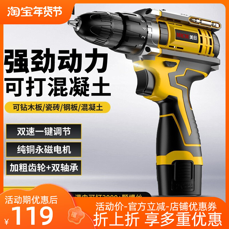 American and Japanese electric drill power tool screwdriver rechargeable impact drill household electric transfer pistol drill special lithium electric hand drill