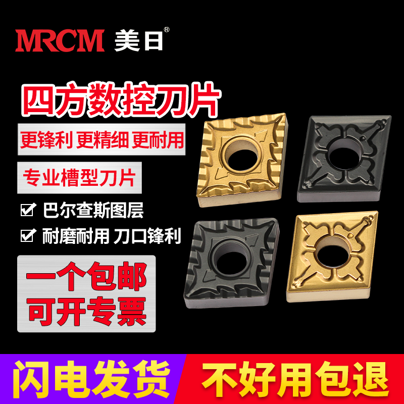 Lathe blade slotting CNMG120404 08TM GF outer circle rhombus CNC machine tool small inner hole knife grain