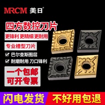 Lathe blade slotting CNMG120404 08TM GF outer circle rhombus CNC machine tool small inner hole knife grain