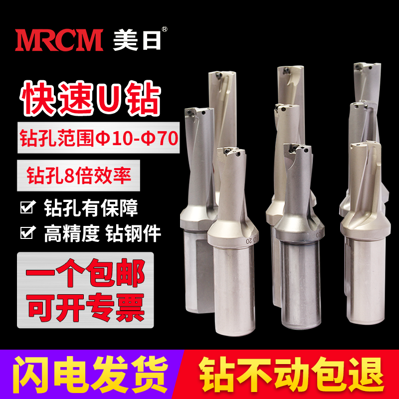 U.S. and Japan u-drill violent drilling lathe machining center with knife rod 13-60U CNC flat-bottomed fast internal cooling drill