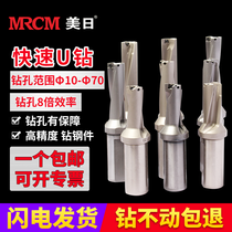 U.S. and Japan u-drill violent drilling lathe machining center with knife rod 13-60U CNC flat-bottomed fast internal cooling drill