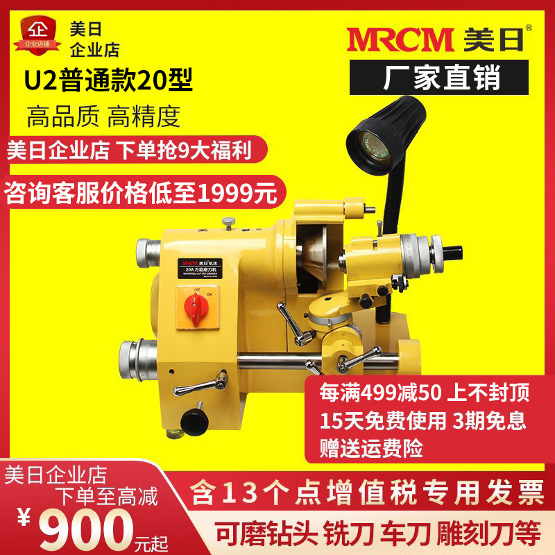 U.S.-Japanese universal knife grinder high-precision tungsten steel milling cutter drill bit carving tool automatic small special grinder