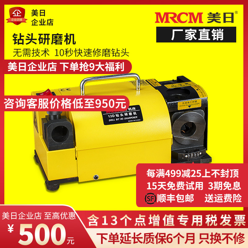 U.S.-Japanese drill bit grinder twist drill universal sharpening machine special tool grinding wheel high-precision grinding artifact
