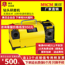 U.S.-Japanese drill bit grinder twist drill universal sharpening machine special tool grinding wheel high-precision grinding artifact