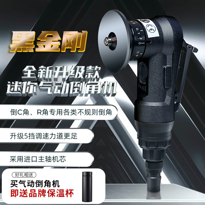 American and Japanese small mini pneumatic chamfering machine inner hole circular arc handheld 45 degree R angle C angle chamfering artifact deburring