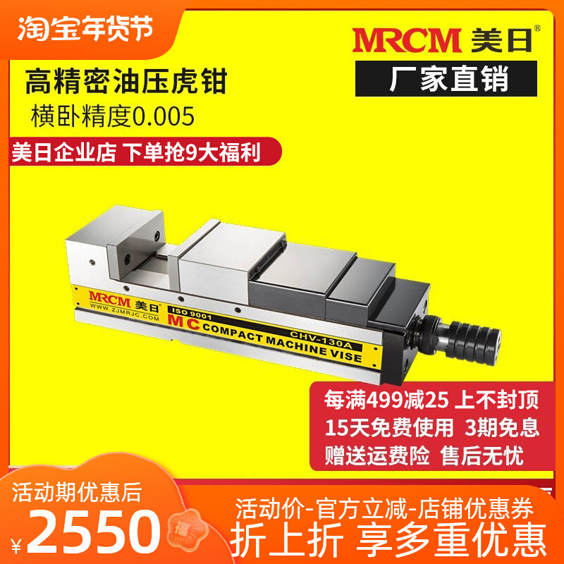 American and Japanese precision oil pressure vise double tightening CNC machining center pneumatic double force mechanical flat mouth pliers angle fixed 6 inches