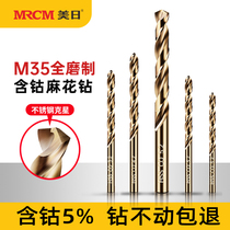 U.S.-Japanese drill bit punching steel super-hard stainless steel cobalt-containing twist alloy tungsten steel punching special turning head straight handle