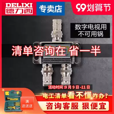 Deli Western word CCTV Distributor 1 point 2 Branch One point Two Cable CCTV Distributor
