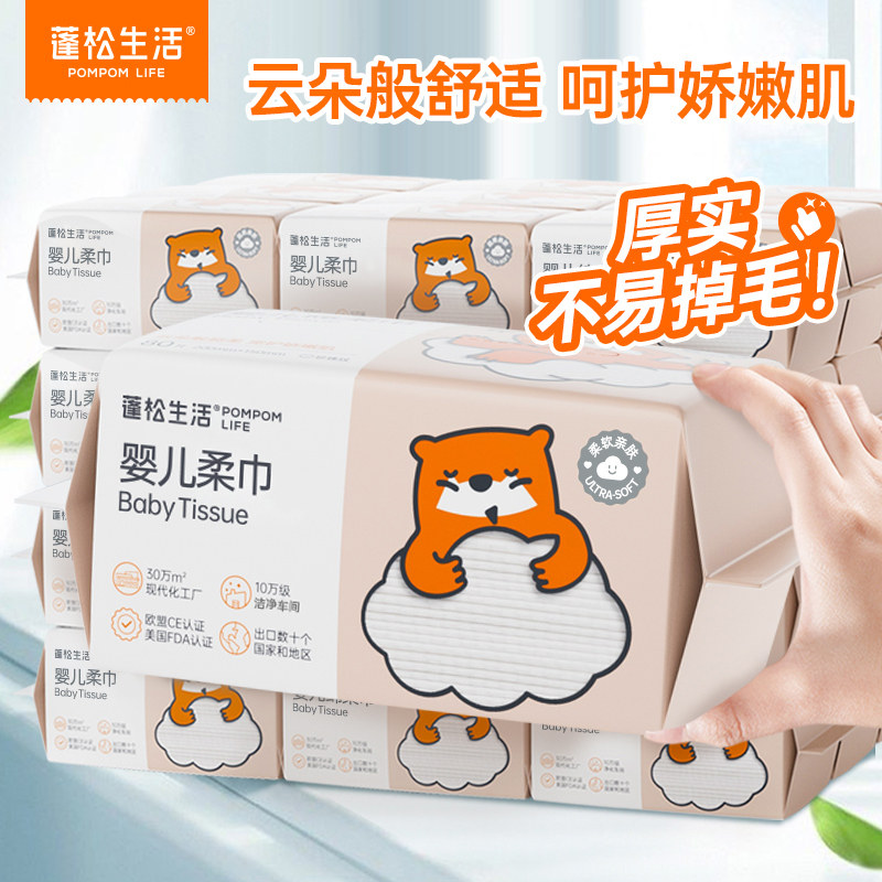 蓬松生活洗脸巾一次性洁面巾洗面擦脸珍珠纹柔肤巾干湿两用绵柔巾