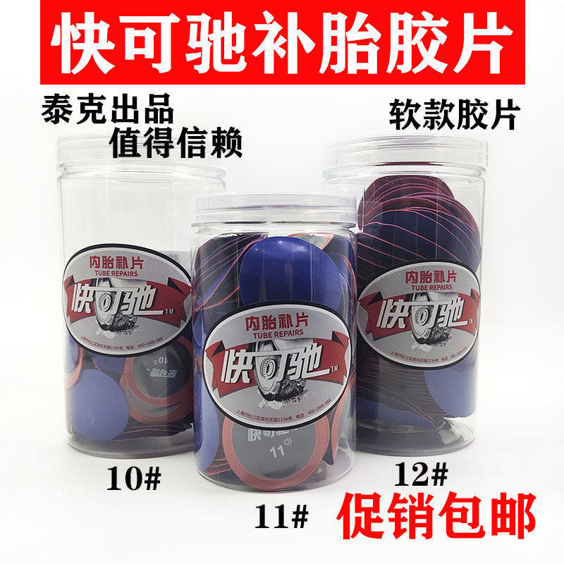 Teck Fast Can Be Filled With Tire Glue Negatives Auto Vacuum Tire Tire Patch Patches Cold Tonic Mushroom Nails Supplements