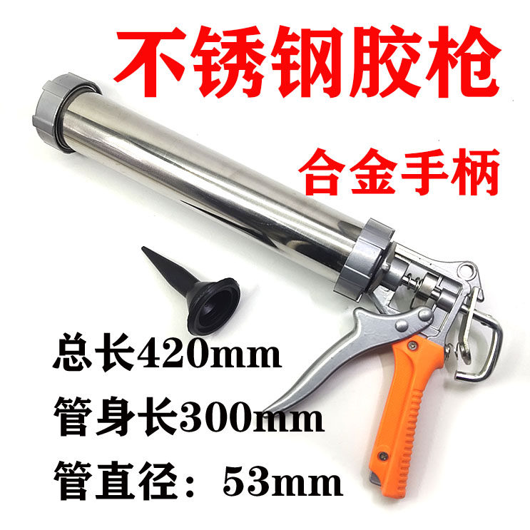 Glass rubber gun stainless steel pipe thickening soft gun sealing gun glass gun engineered rubber gun