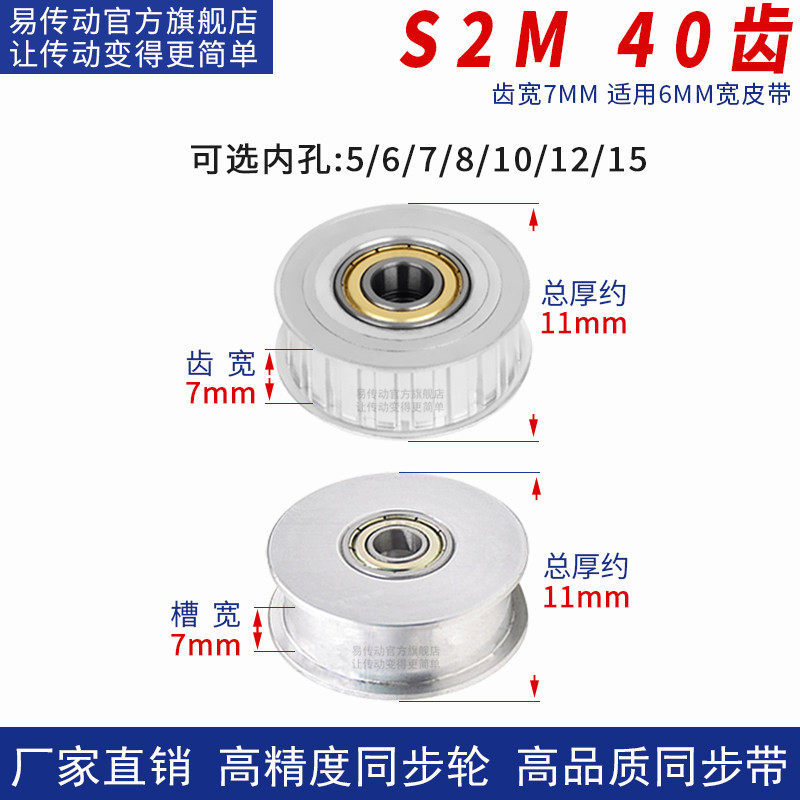 Aluminium synchronous wheel S2M40 teeth tension wheel glossy bearing tooth width 7 inner hole 5 6 8 1012 synchronous pulley idle wheel