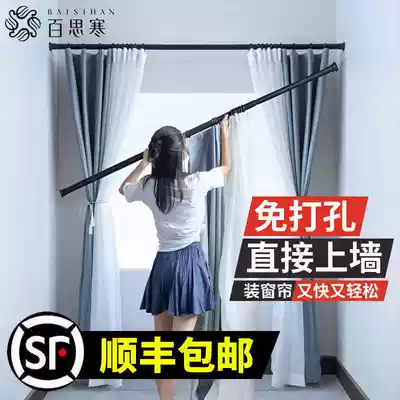 Best Han non-perforated telescopic rod, clothed Rod, thickened curtain rod, telescopic rod, Roman Rod, bedroom curtain rod