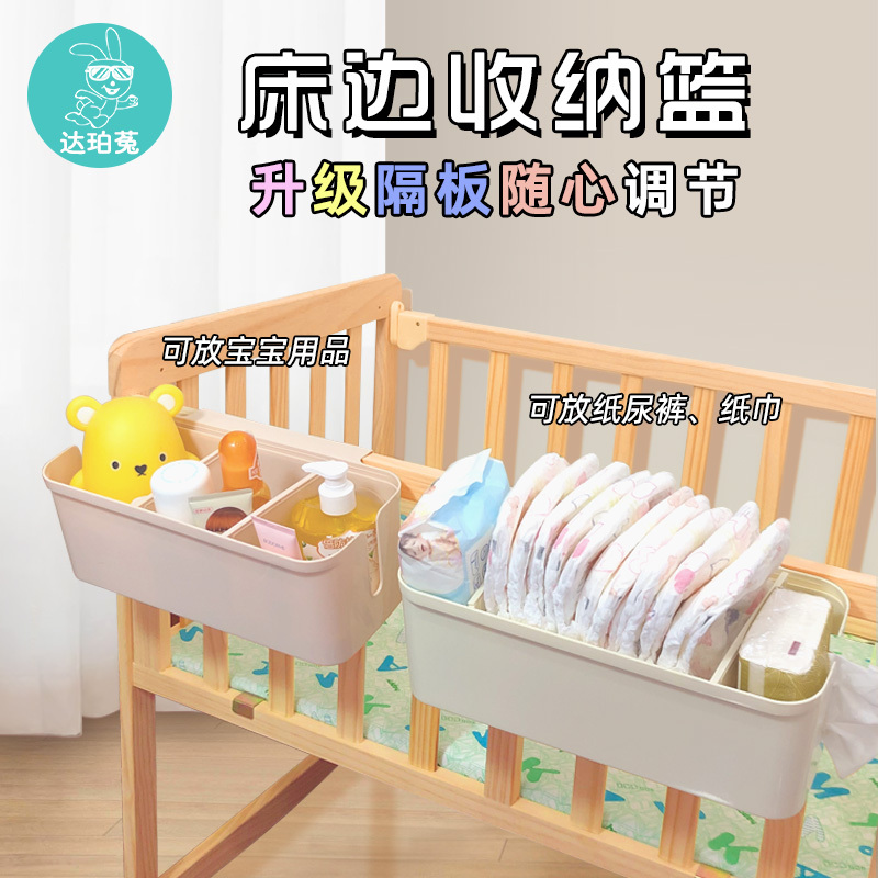Baby Crib Side Hanging Basket, Crib Hanging Organizer for Children, Baby Bedside Fence, Diaper Storage Box, Diaper Bag Hanging Basket
