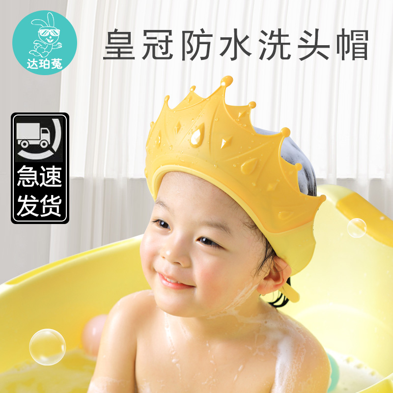 Baby Shampoo Cap Waterproofing for children Hair Wash for men and women Bathing Adjustable Shampoo Cap Toddler Child Shampoo Cap