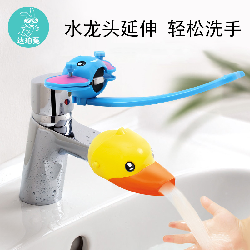 Baby hand washing extension artifact Children's faucet extension Water diversion device Splash head guide sink extension mouth