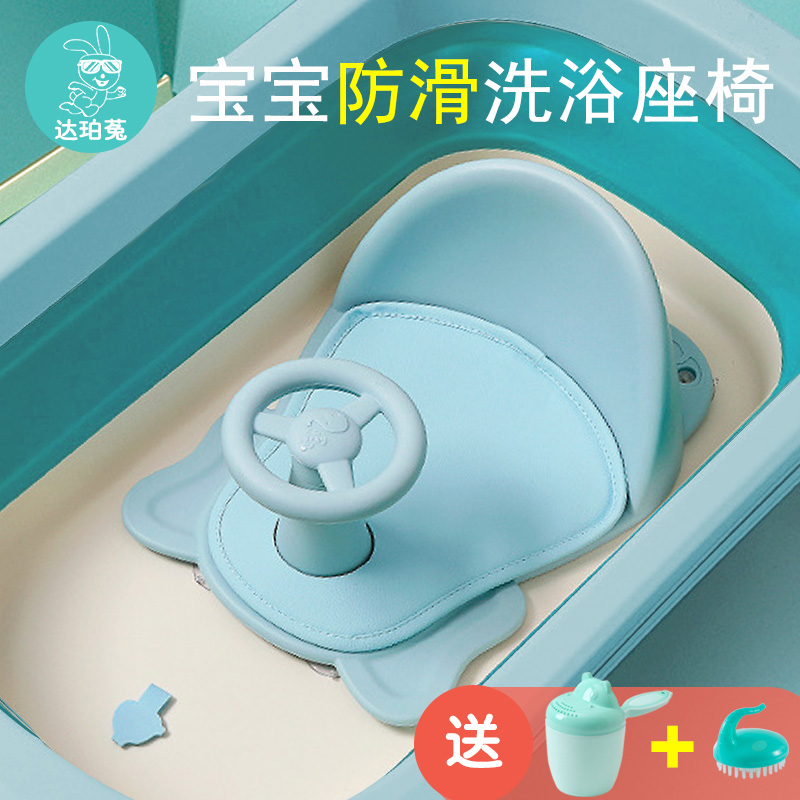 Baby Bath Chair Infant Bath Deity can sit on a child's tub seat pocket Bathroom Non-slip Bath
