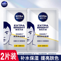 Nivea Mens Brightening Moisturizing Mask Patch Single Pack Moisturizing Brightening and Moisturizing Skin Care Products