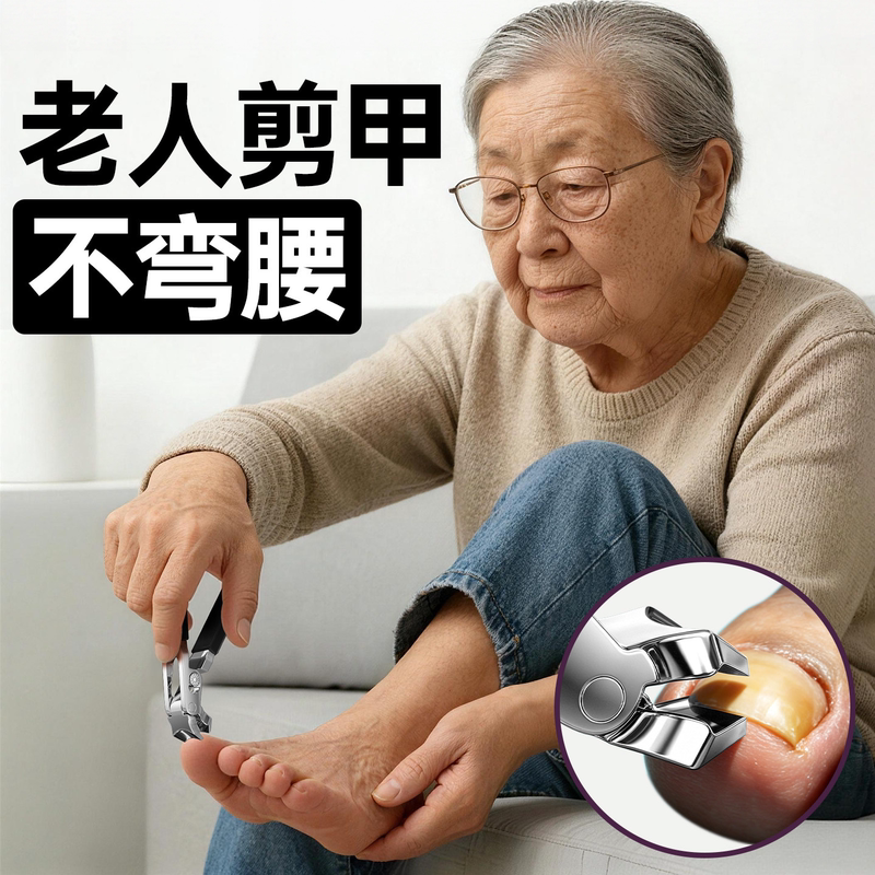 British Hoinvaet Non-Bending Nail Clippers for Elderly People with Thick and Hard Toenails, Gray Toenail Clippers with Large Opening