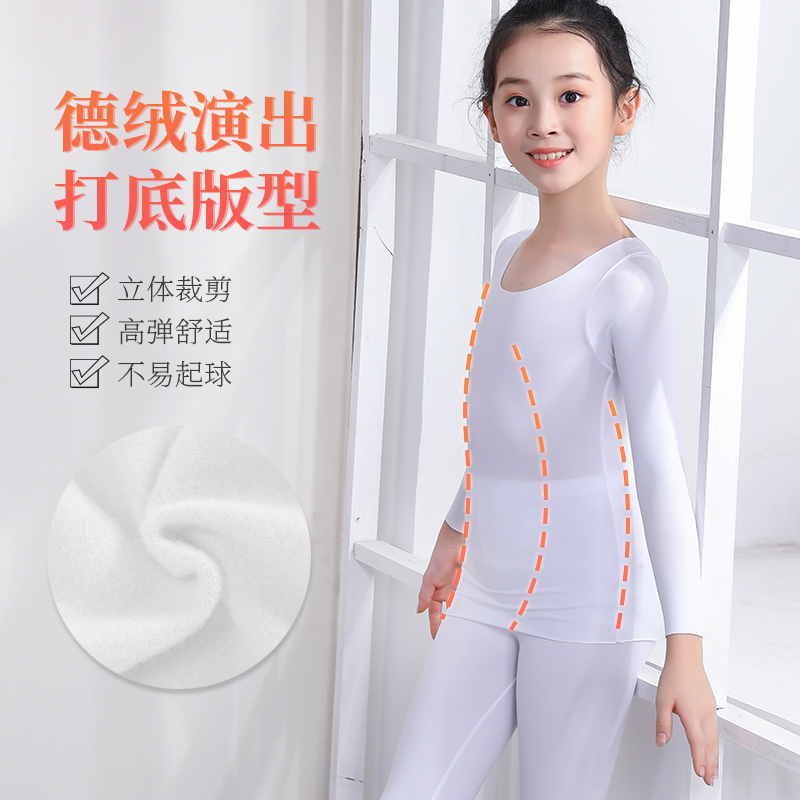 Children's duvet white warm underwear dance undershirt girl hit bottom blouse with tight fit and velvety dance play out-Taobao