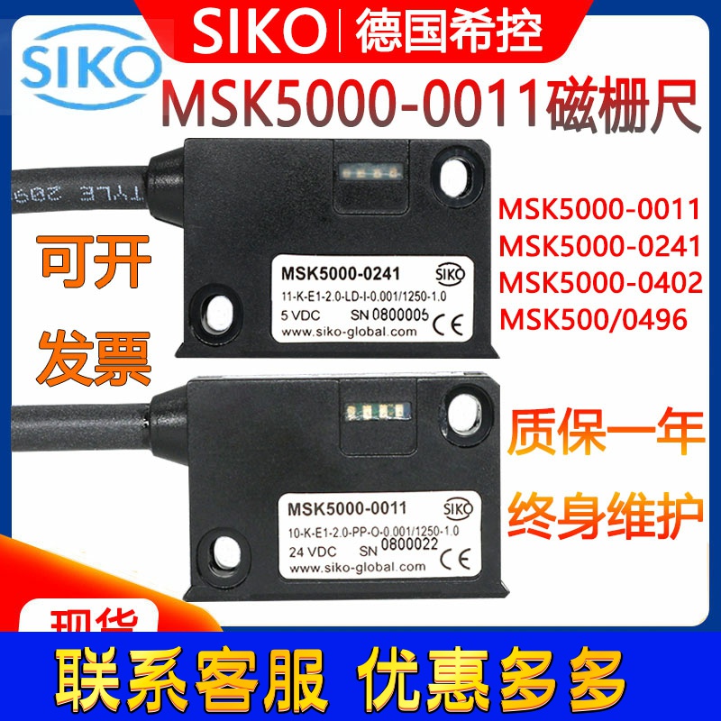 German SIKO HTM MSK5000-0011 MSK5000-0241 Magnetic Reading Head MB500AS Magnetic Reading Head