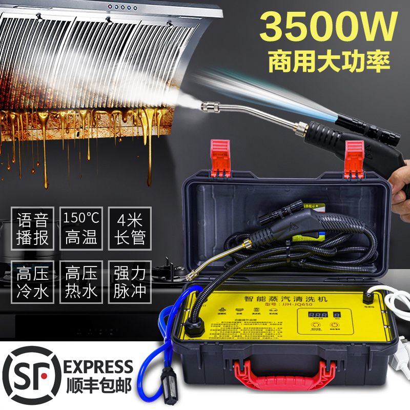 High pressure high temperature steam cleaner housekeeping multifunction integrated range hood home appliances air conditioning cleaner equipment