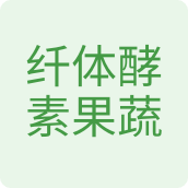 纤体酵素果蔬巴西莓保健品店的LOGO
