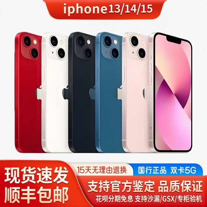 iPhone 13 Подлинный Apple от Национального банка/ Apple 13 полноценный мобильный телефон Netcom 5G iphone12 с двумя sim-картами Apple 14