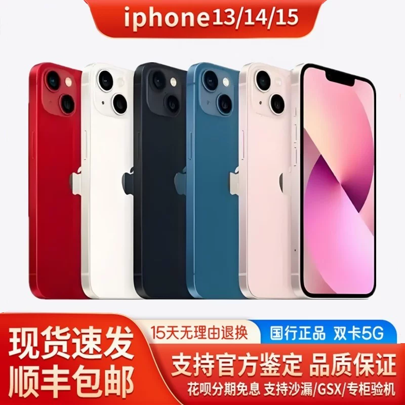 Apple, iphone 13, iPhone 14, мобильный телефон, iPhone 13, функция поддержки всех стандартов сетевой связи, 5G, 15 шт