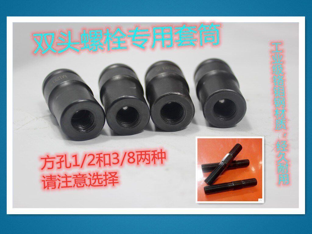 BOYKA BEIKA 1 2 Twin Bolt Pneumatic Sleeve 3 8 Head-Free Screw Sleeve Chrome Alloy Steel Material