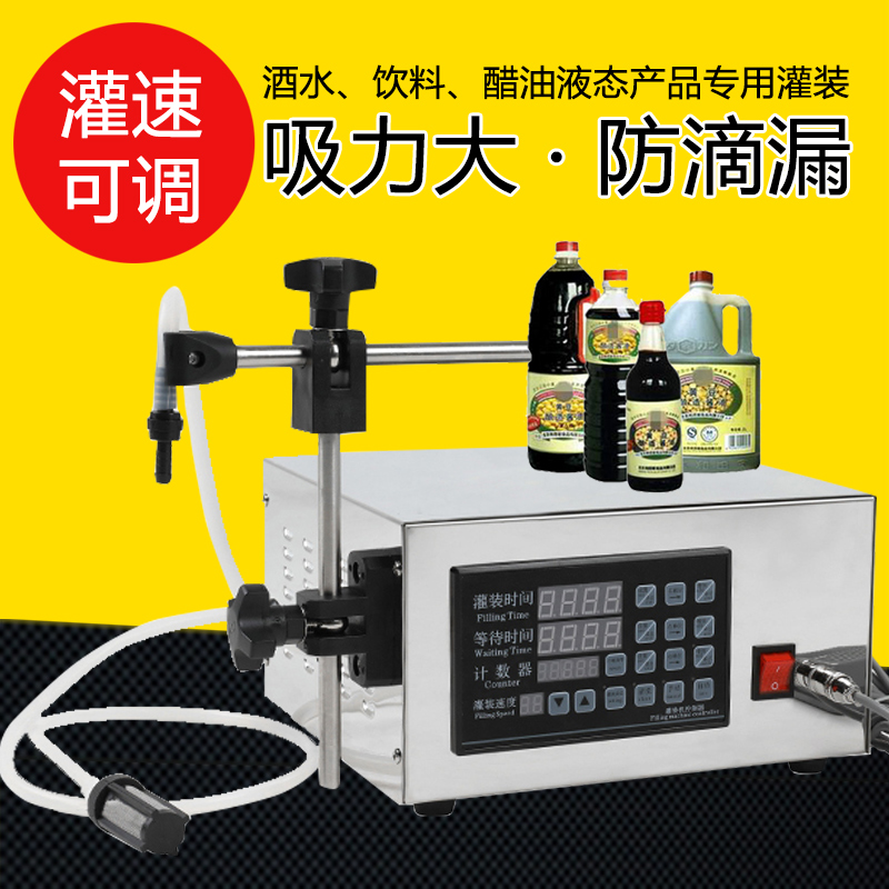 Liquid quantitative filling machine 280 CNC automatic small wine milk edible oil essential oil liquid filling machine
