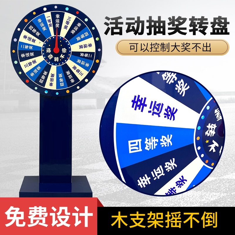 Lottery turntable Lucky big turntable controllable lottery artifact Manually erasable custom game activity props machine