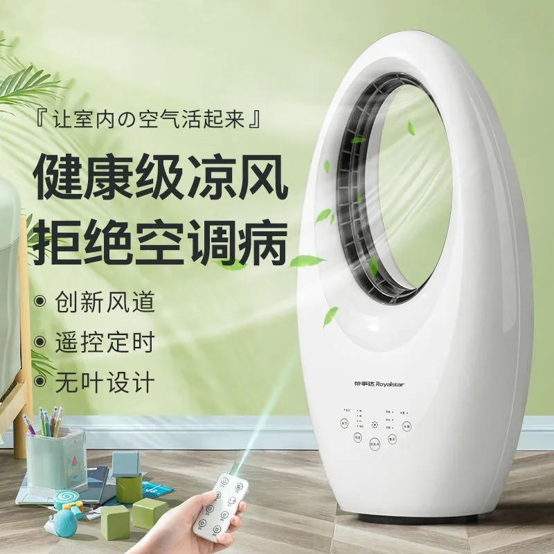 Leafless fan household ultra-quiet electric fan floor fan small dormitory tower fan vertical desktop intelligent remote control electric fan