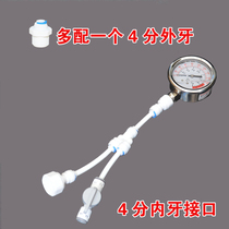 Tap water pressure gauge Water pressure test 4 points High precision household tester Water purifier pressure gauge Anti-vibration 