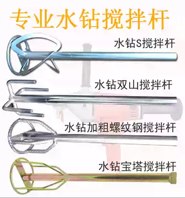 Drilling machine Batch soil powder drilling machine ash machine Universal spiral Shuangshan pagoda thickening and lengthening mixing rod ash mixing 