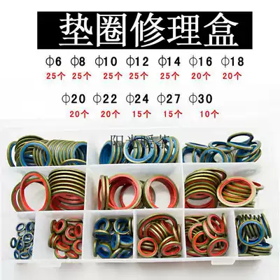 Combination gasket repair box set Oil-resistant half-pack All-inclusive threaded high pressure tubing sealing ring Rubber country 