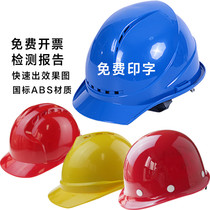 Safety helmet customized lightweight engineering hat miner anti-smash logope high-strength protective hat workshop detachable and cool