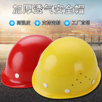 Knob hat strap thickened leader anti-collision electric multi-functional work hat buckle v-shaped four seasons abs safety helmet customization