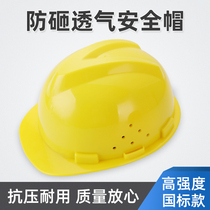 Safety helmet customized electrician coal mine ventilation factory hat buckle sun protection pe leader thickened electric logo wide edge electric